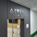 ⛳ 금천구 스크린골프 명소! 금천구민문화체육센터 「GDR스크린골프장」 리뉴얼 오픈! 이미지