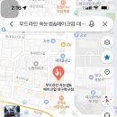 무드라인 속눈썹&메이크업 대구북구점
