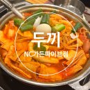 두끼 이미지