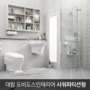 대림통상서비스