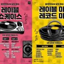 팝시페텔뮤직 이미지