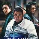 범죄도시3 이미지