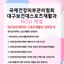 대한마사지협회 이미지
