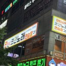 판타스틱코인노래연습장 대전관평점 | 관평동 코인노래방 판타스틱코인노래연습장 깔끔 그 자체!