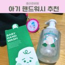 워시탑 | 출산준비 필수템 베이비스탠다드 탑투토워시 후기｜아기 첫 목욕 준비