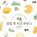 대한목장 임실치즈 유가공