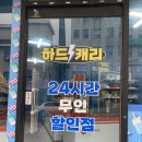 하드무인아이스크림가게 이미지