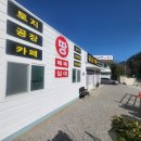 땅부자부동산중개사무소 | 유니온부동산공인중개사무소 기장부동산공인중개사무소 믿고다녀왔어요