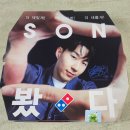도미노피자 메뉴추천 베스트콰트로 라지 후기