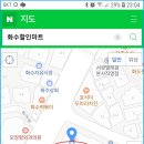 화수할인마트 이미지