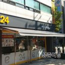 이마트24 호원IC점 | 경기도 의정부시 평화로 🔸️이마트24🔸️ 호원IC점 🔹접이식 어닝🔹 시공