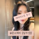 준오헤어 강남우성점 | 서초동 레이어드컷 준오헤어 강남우성점 인생컷 후기