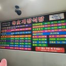 모녀게장식당 이미지