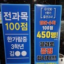 한가람중 | 구래동고등수학 제대로 잡아주는 G1230 구래캠퍼스 후기