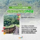 정읍사 문화공원 무장애나눔길 조성 네이버블로그