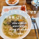 하늘을나는칼국수 이미지