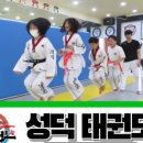 단결태권도장 네이버블로그