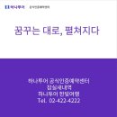 한빛투어주