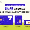 착한유심 이미지