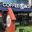 커피봇(COFFEE BOT) - 거제시 장평동 | 커피봇(COFFEE BOT)