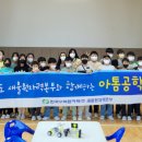 명산지역아동센터 이미지