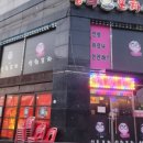 매머드익스프레스의정부