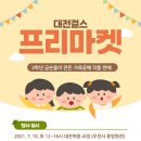 대전여자중학교 이미지