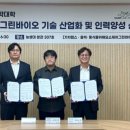 (주)양성그린바이오 이미지