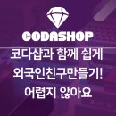 코다글로벌 이미지