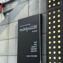 아주팰리스 관리사무소 | 도곡동미용실 마끼에 타워팰리스점 단백질 케어한 모발 클리닉 후기 (부시시한 머리 관리팁)