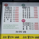 큰손왕만두 네이버블로그