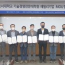 호서대학교 산학융합대학원 이미지