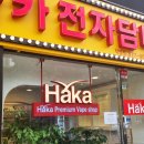 하카전자담배 관악직영점 이미지
