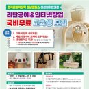 라탄공예(창업) 이미지