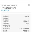 수석골참숯오리구이 이미지