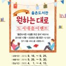 율촌도서관 이미지