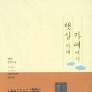 카페아래 이미지