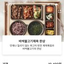 본도시락서부정류장점 이미지