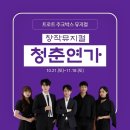 청춘연가 이미지