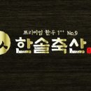 한솔축산 이미지
