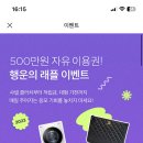 마켓컬리에서 래플 이벤트 한다! / 적립금 500만원, 워시타워등등 (~08/13) 이미지