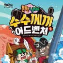 수수께끼 이미지