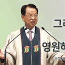 영성일기2026.03.01.(주일)주일낮예배(찬송)438장 내영혼이은총입어(성경)요8:31-36그리스도께서 주신 자유,영원히 누리소서 이미지