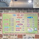 해성찜 이미지