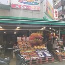 광명농수산