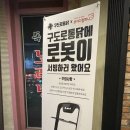 구도2호선 이미지