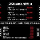 나래숯불바베큐