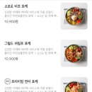 파인보울 샐러드 이미지