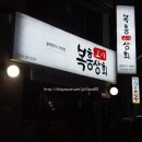 복흥식당 이미지