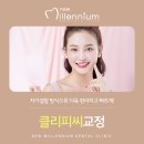 뉴밀레니엄치과의원 이미지